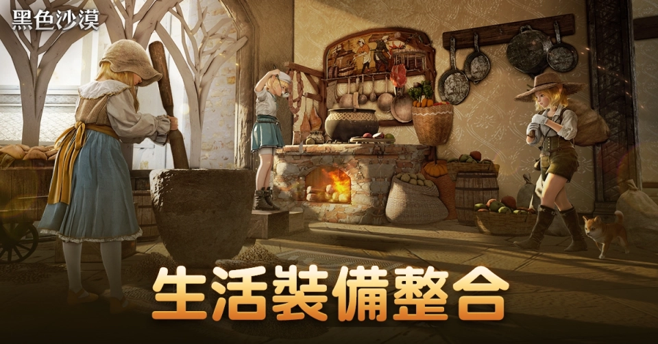 《黑色沙漠》生活裝備整合便利性大幅提升  第二波海地爾宴會特別獎勵登場