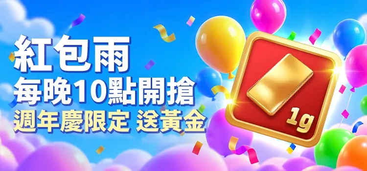 明星3缺1_週年慶新聞稿_20260910V1 image4