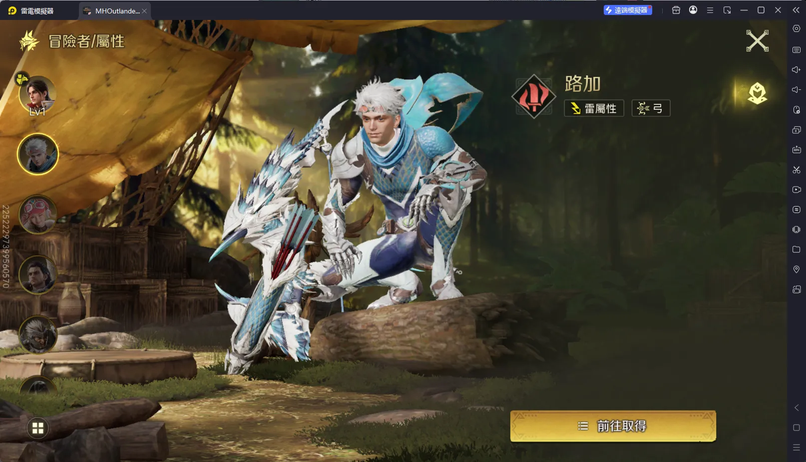 魔物獵人旅人武器系統