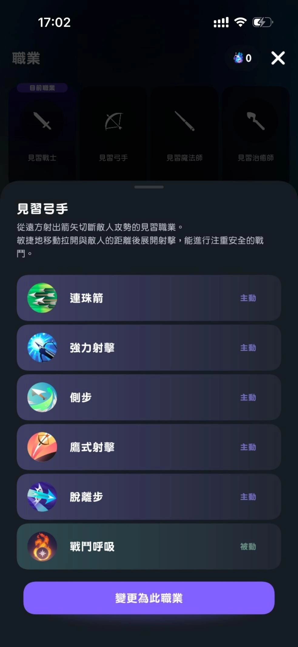 瑪奇Mobile職業變更