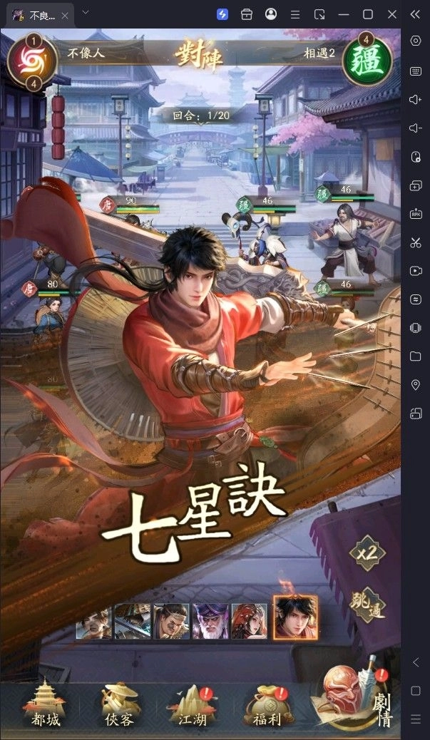 不良人破局陣容攻略
