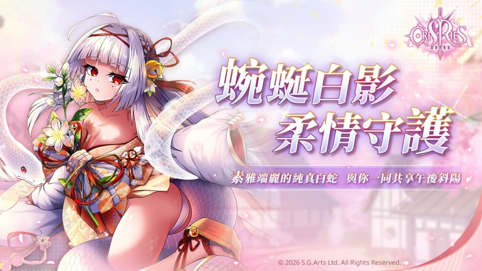 《萬源聖魔錄》限定角色「茉白」登場 同步預告「秋染微風」系列活動