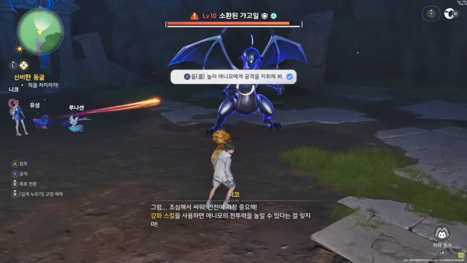 전투와 파티 육성