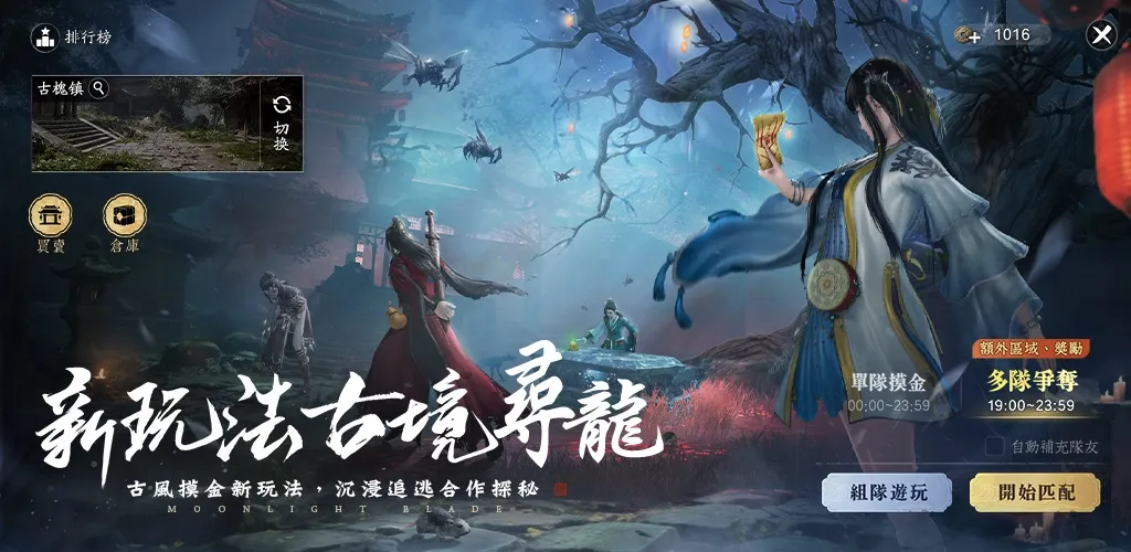 2026-09-23 Garena 新聞稿 -《天涯明月刀M》「萬象」賽季改版登場 image4