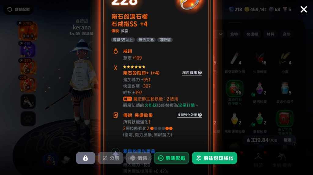 瑪奇Mobile