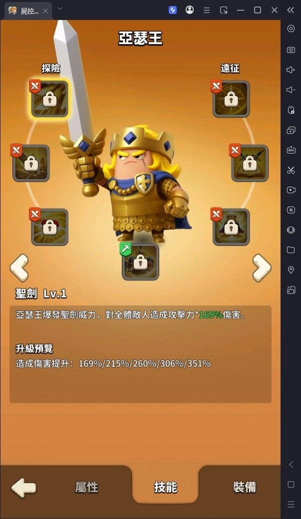 屍控防線英雄