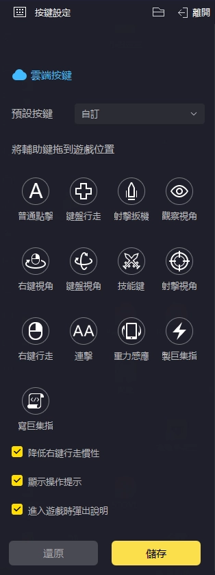 《RAN - Royal Academy Nations》掛機設定攻略｜按鍵設定解析