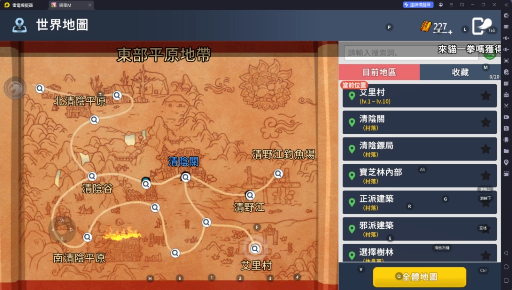 搞鬼M主線任務