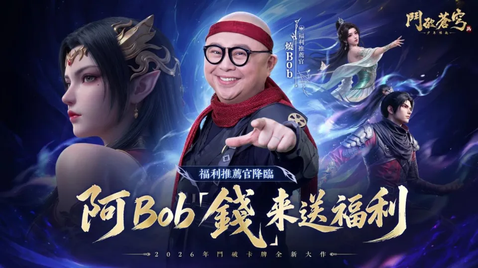 20260803 [新聞稿]《鬥破蒼穹M》預約突破30萬！香港「全能笑匠」阿Bob擔任首席推薦官重磅加盟 image2