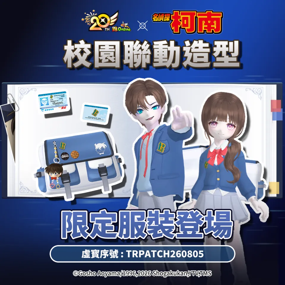\\10.27.1.13\Mobile Games\10 TR\柯南合作\第1.5彈\柯南校園箱子投廣圖素.png
