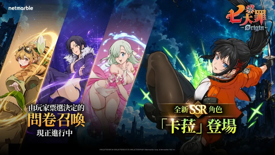 《七大罪:Origin》將於2.1版本更新中推出雷奔斯的浪漫盜賊「卡菈」 image1