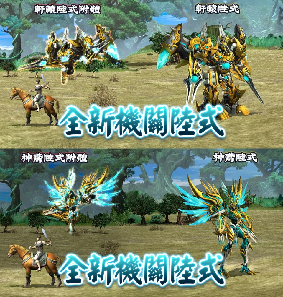 三群OL新聞稿20260813 軍破五丈原 F image10