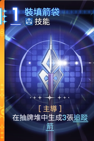 卡厄思夢境希爾德卡牌裝填箭袋