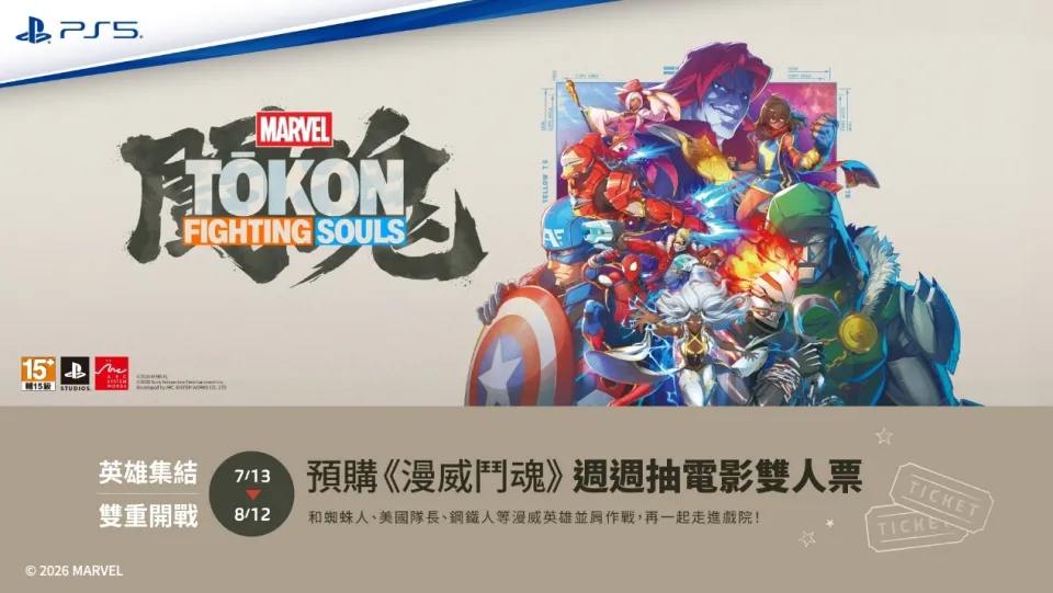 宏碁遊戲宣布MARVEL Tōkon Fighting Souls_漫畫博覽會搶先登場_final image3