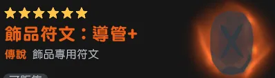 瑪奇mobile電擊術士符文推薦