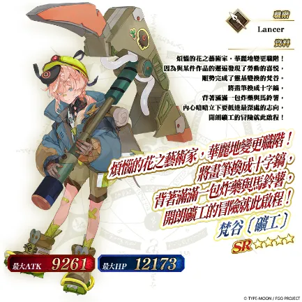 20260804_《FGO》繁中版「神秘屋的工匠們｜PU1-3」 image3