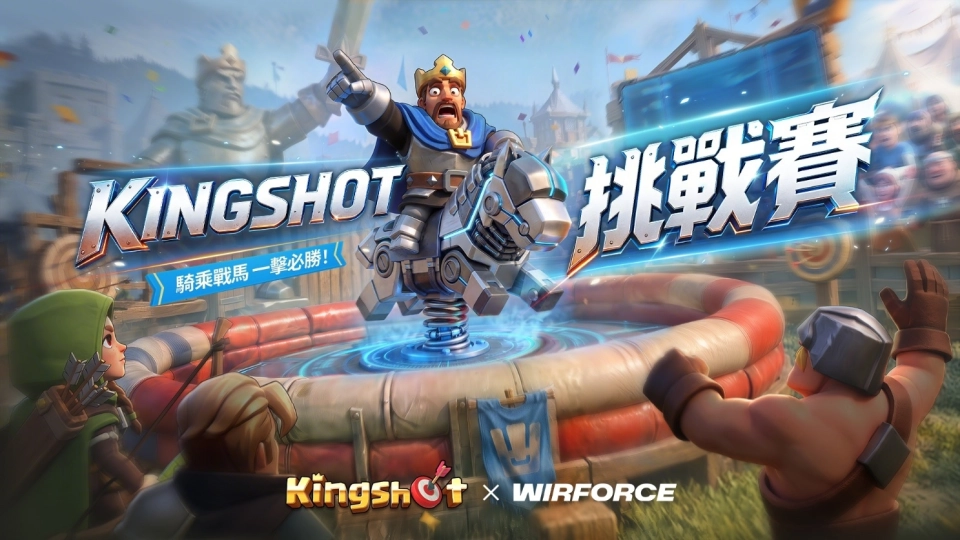 騎乘戰馬、一擊必殺!《Kingshot》宣布參展 WirForce 開放挑戰「王國疾馳戰」
