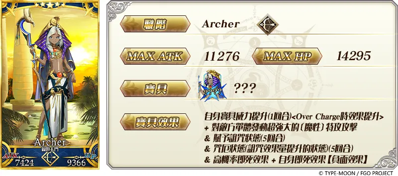 20260804_《FGO》繁中版「神秘屋的工匠們｜PU1-3」 image10