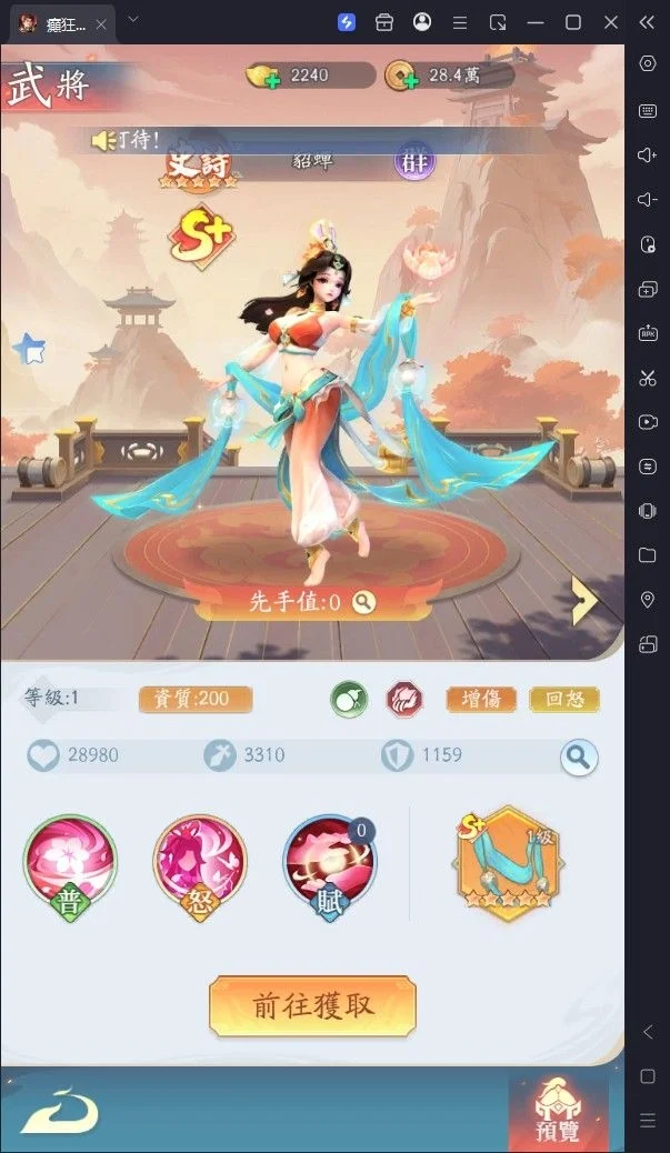 癲狂三國：少年無雙群雄