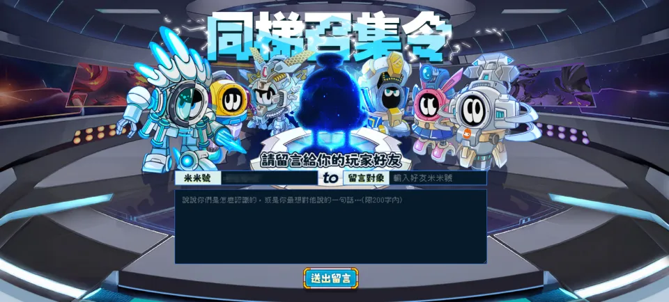 20260722【新聞稿】童年經典回歸！《賽爾號：巔峰之戰》雙平台預約開啟、尋人啟事網頁與年費精靈「梅赫維特」登場 image1