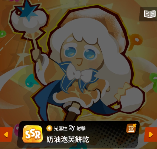 薑餅人放置大戰爭T2角色奶油泡芙餅乾