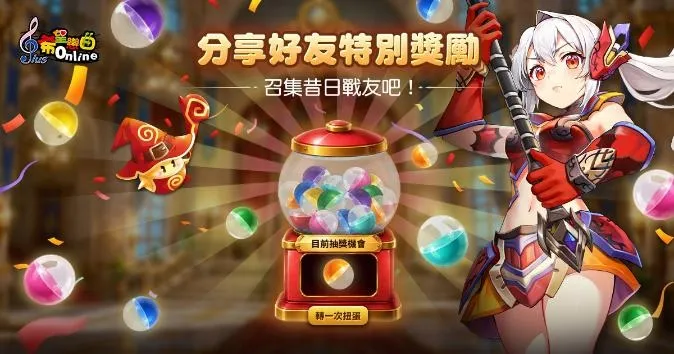 20260903[新聞稿]《希望戀曲Online》三轉改版將至！事前預約開跑 登錄好禮回饋領不完 image4