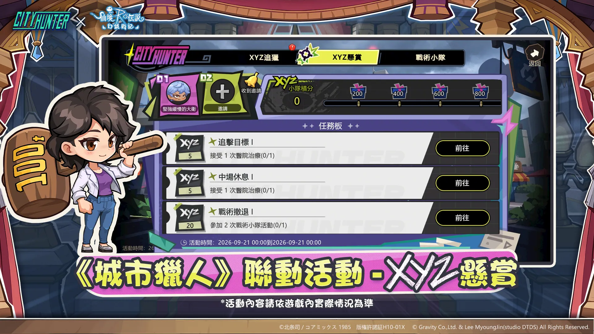 ROJ _ 10月23日 OB 正式上市PR- clean版 1022修改版本 image3
