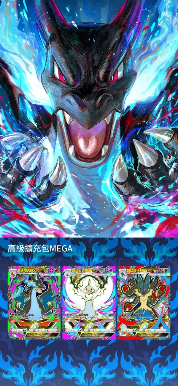 【0924新聞稿】智慧型手機寶可夢卡牌遊戲《Pokémon Trading Card Game Pocket》最新資訊每包內含4張卡牌，且必定封入寶可夢ex！擴充包「高級擴充包MEGA」將在9月30日登場！ image12