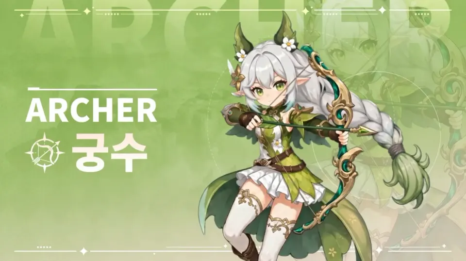 궁수