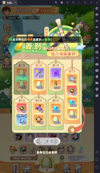 《別砸了!是精靈啦》新手攻略每日打卡