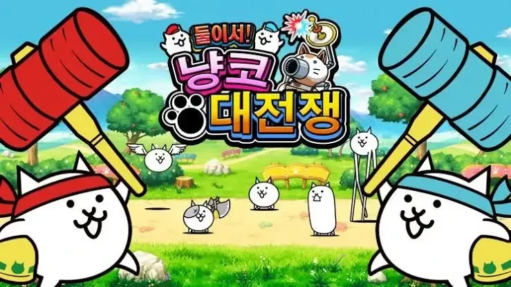 냥코 대전쟁2.webp