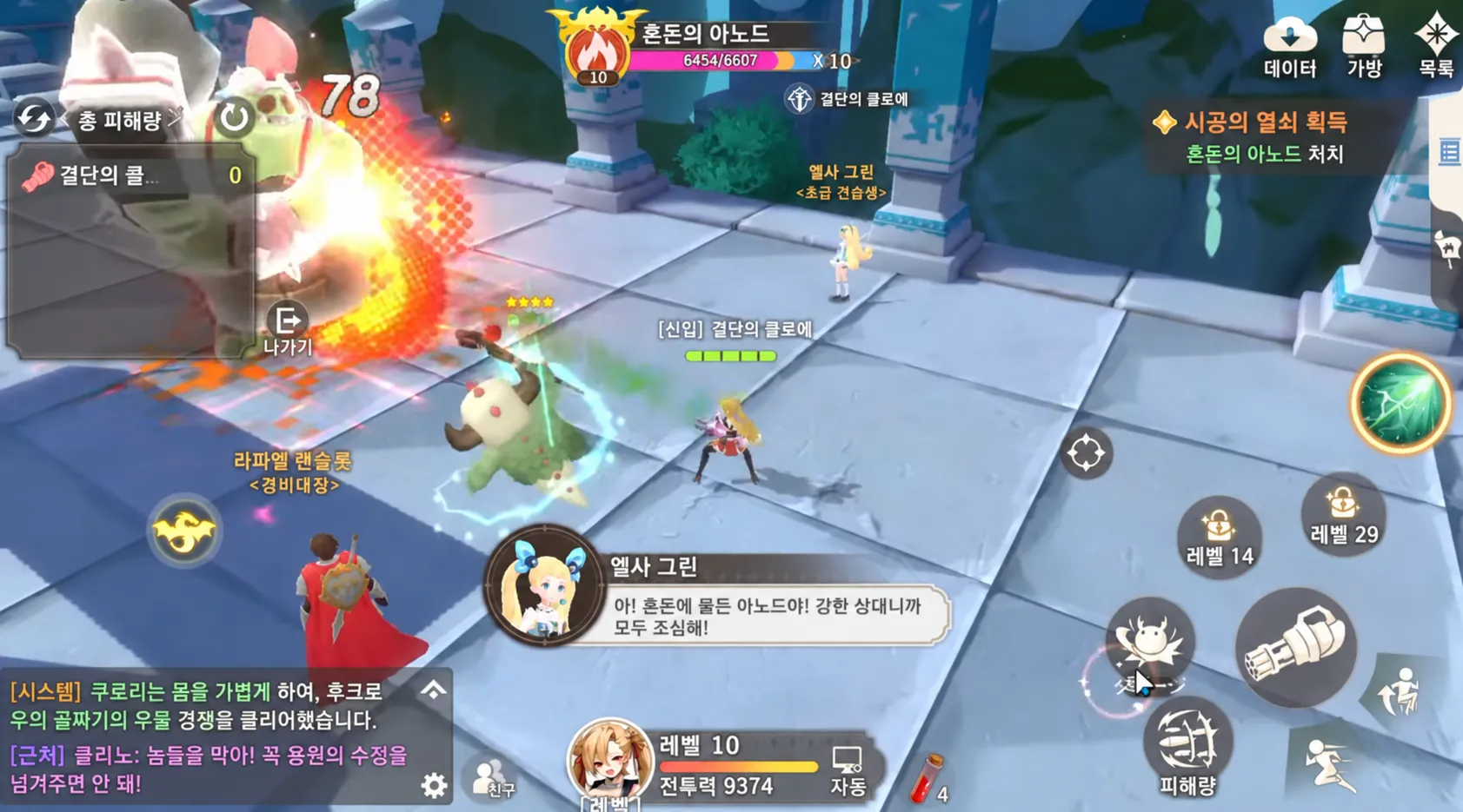 8인 레이드는 역할 이해부터 준비하기