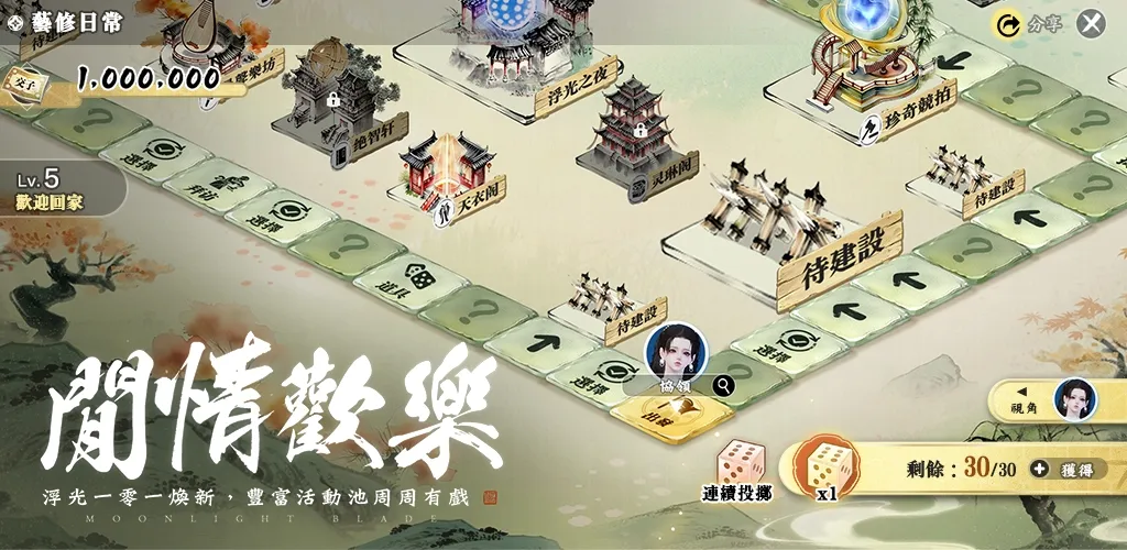 2026-09-23 Garena 新聞稿 -《天涯明月刀M》「萬象」賽季改版登場 image5