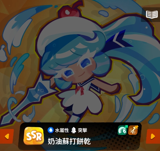 薑餅人放置大戰爭T0角色奶油蘇打餅乾
