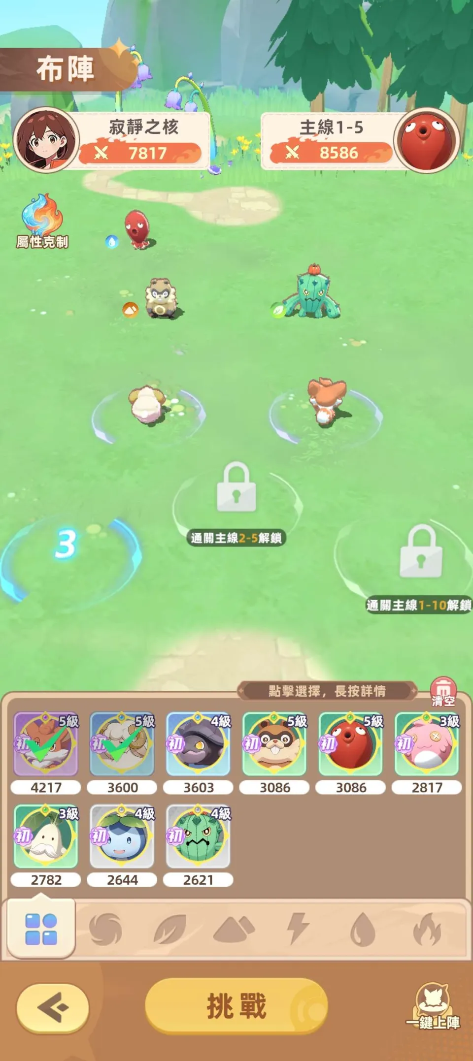 手機遊戲《別砸了！是精靈啦》宣布台港澳代理權與菁英刪檔測試正式開啟 image9