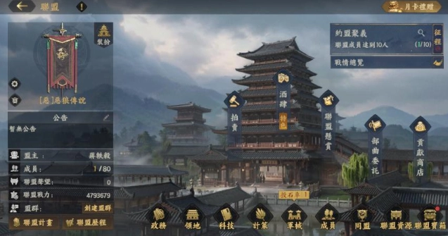 三國群英傳策定九州聯盟