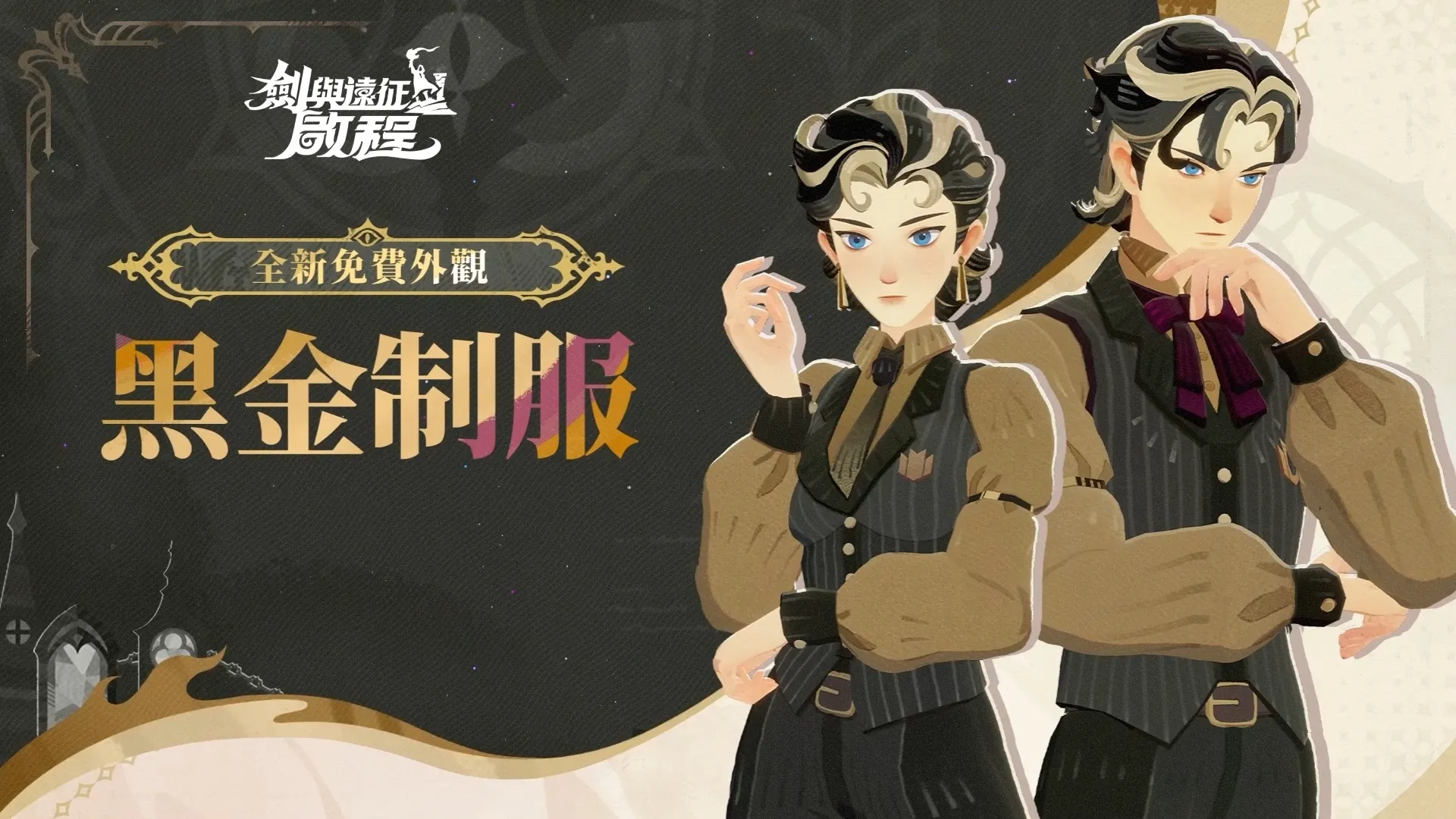 《劍與遠征：啟程》全新賽季「彼岸月幕」登場，即刻叩響亡靈之城的大門 (923) image5