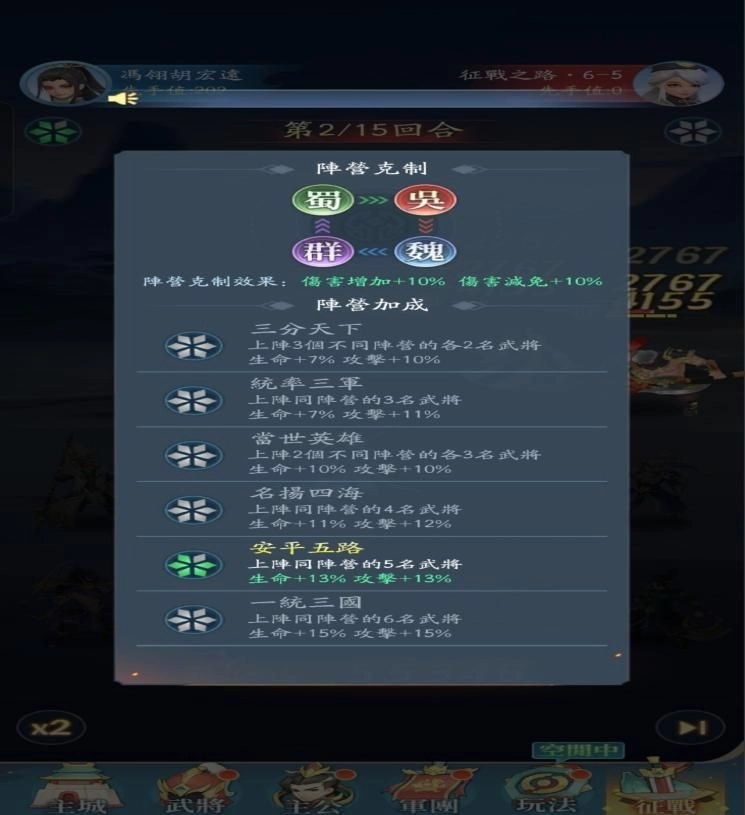 癲狂三國少年無雙陣營關係
