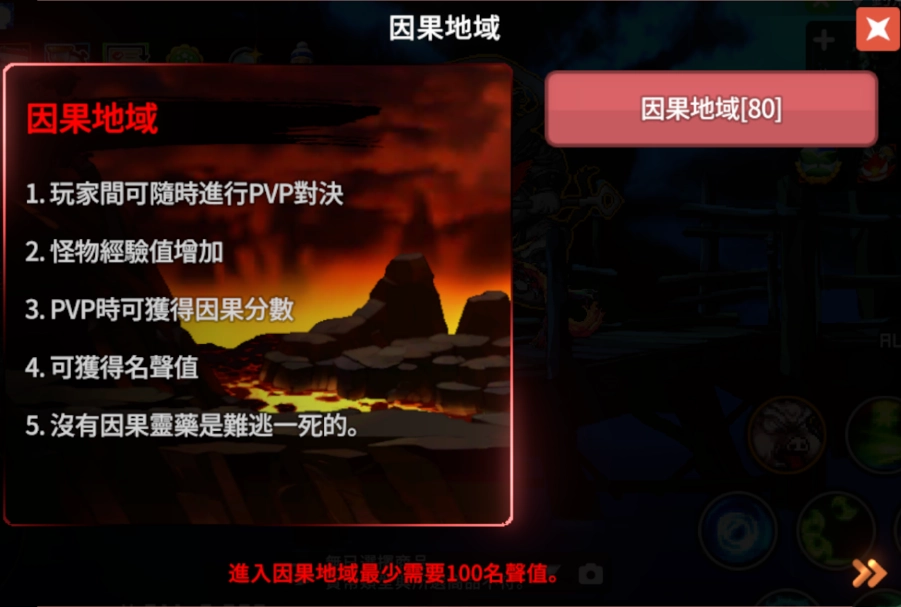 搞鬼M玩法因果地域