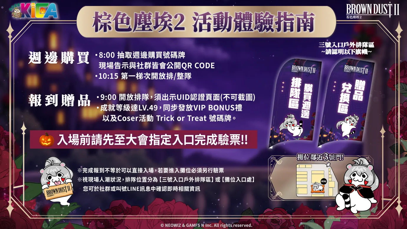 [新聞稿]NEOWIZ 遊戲《棕色塵埃2》進軍 2026 KICA！台韓越人氣 Coser 集結 image7