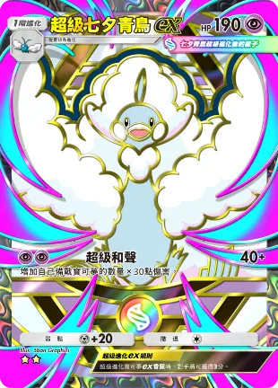 【0924新聞稿】智慧型手機寶可夢卡牌遊戲《Pokémon Trading Card Game Pocket》最新資訊每包內含4張卡牌，且必定封入寶可夢ex！擴充包「高級擴充包MEGA」將在9月30日登場！ image4