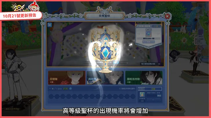《跑Online》三騎士戰鬥升級、萬聖節恐怖怪物「蠕蟲貝羅斯」逆襲! image4