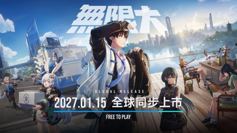 都市開放世界RPG《無限大》宣布將於1月15日上市  即日起展開雙平台預約註冊