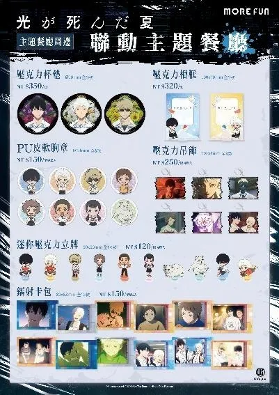 20260812 TV動畫《光逝去的夏天》主題餐廳開幕！台北「花漾蒔光」、高雄「初覓手作餐坊」同步登場 image7