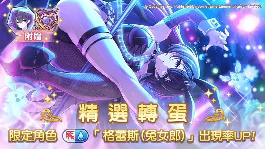 【新聞稿】《超異域公主連結☆ReDive》8周年限定活動 8月22日台北地下街登場 image4