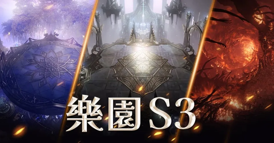 20260917_新聞主題:《失落的方舟:LOST ARK》9月改版登場 「命運的軌跡」揭開終幕前奏 image3