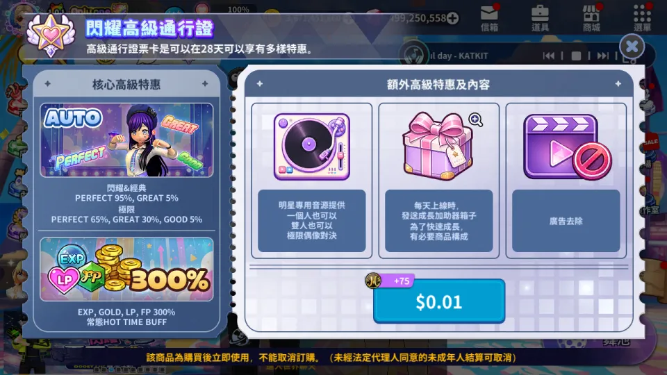 閃耀之星08月19日大更新登場!「染色時裝」自由打造專屬造型_新聞稿 image4