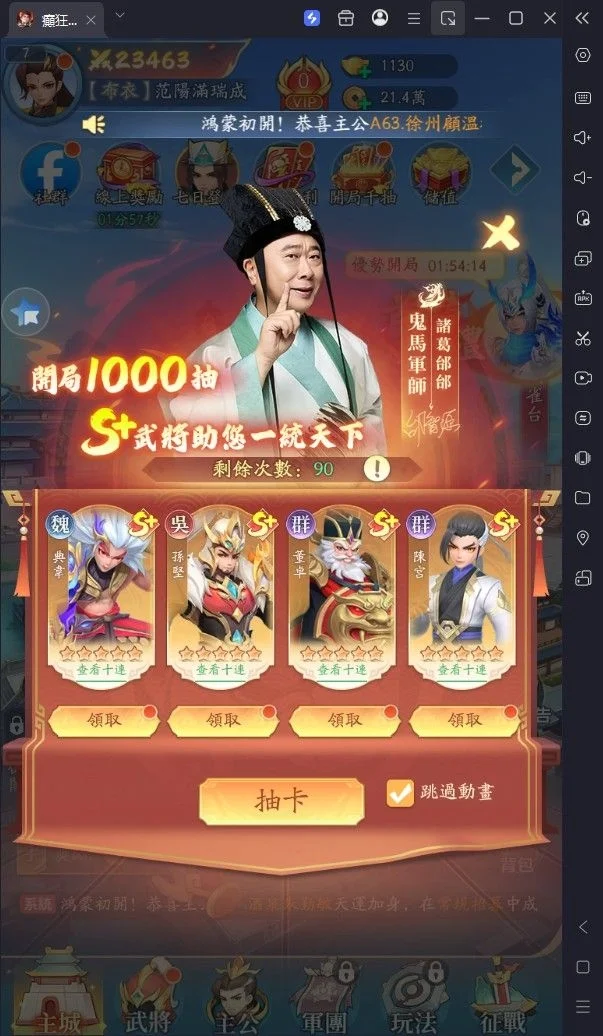 癲狂三國：少年無雙武將