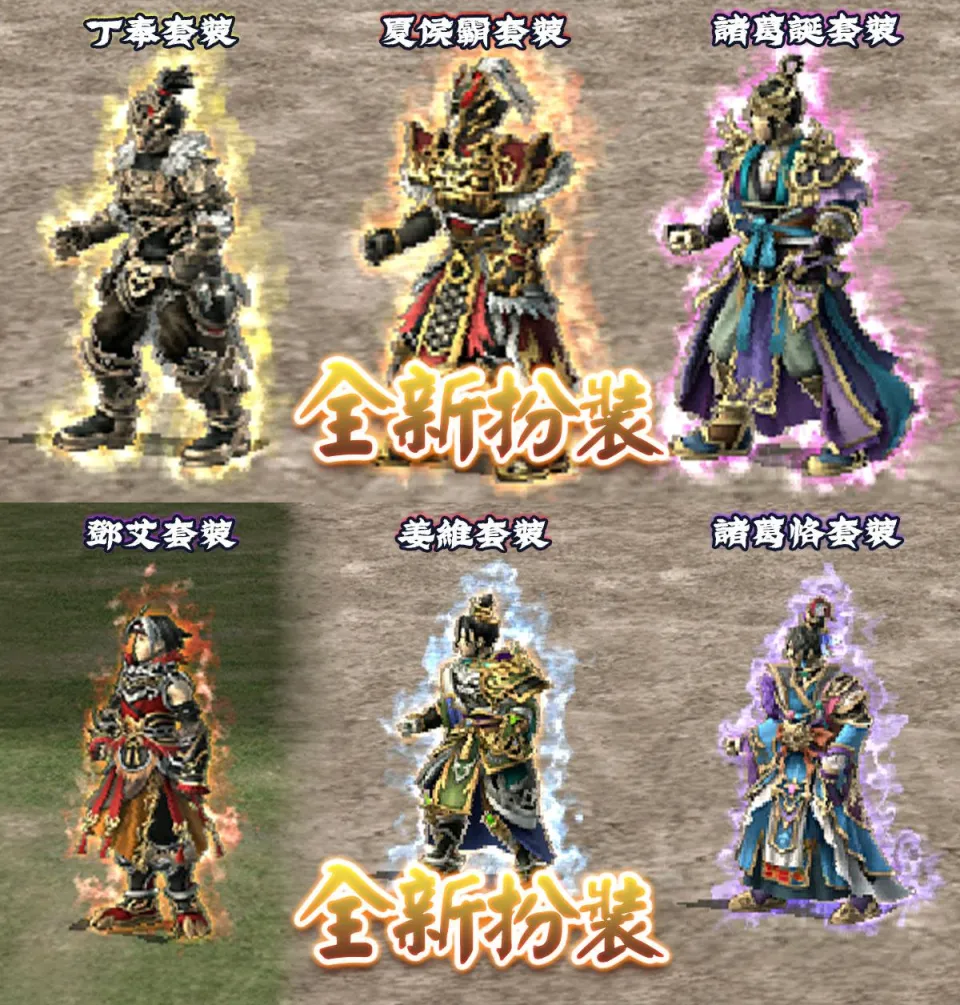 三群OL新聞稿20260813 軍破五丈原 F image7