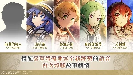 0_無職轉生 ~到了異世界就拿出真本事~ 迴響編年史 事前預約新聞稿_1014 image7